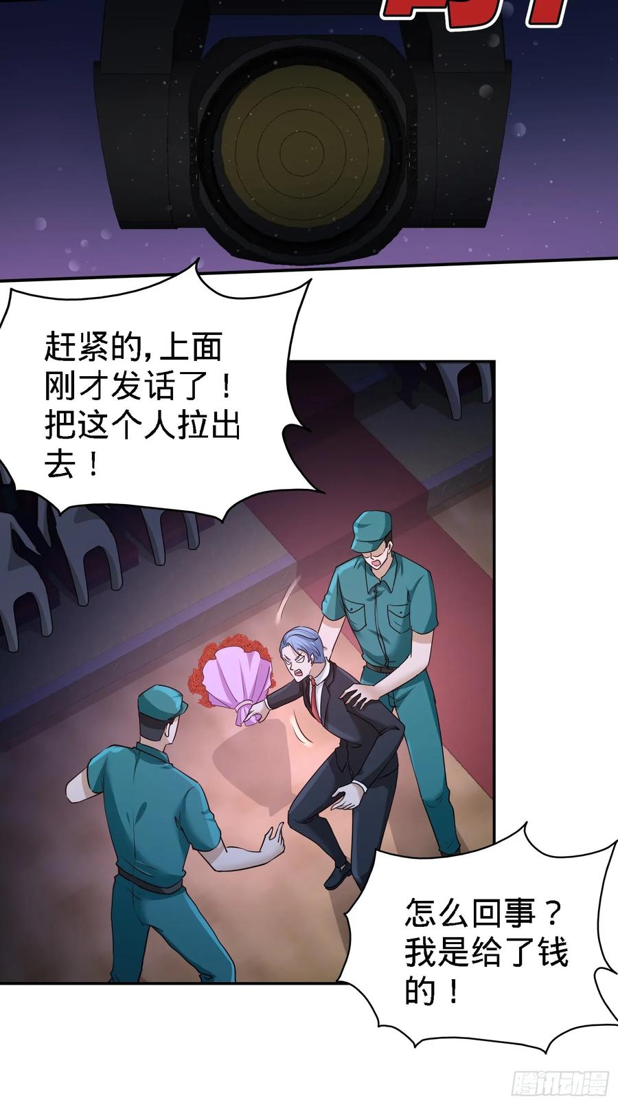 Temple of the Dragon King Ch.18 p20