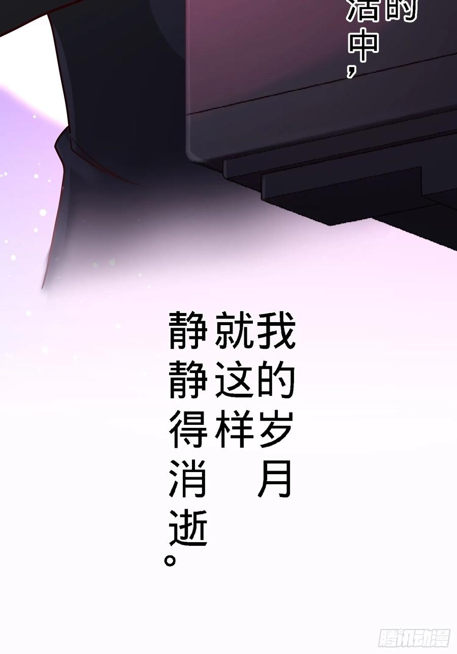 Temple of the Dragon King Ch.18 p24