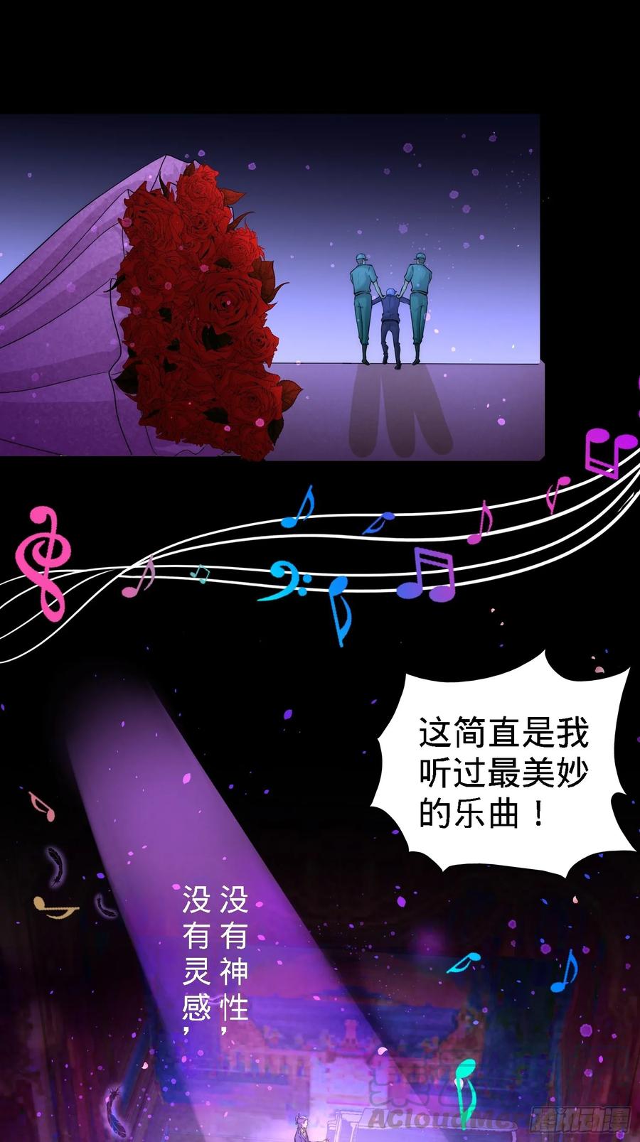 Temple of the Dragon King Ch.18 p25