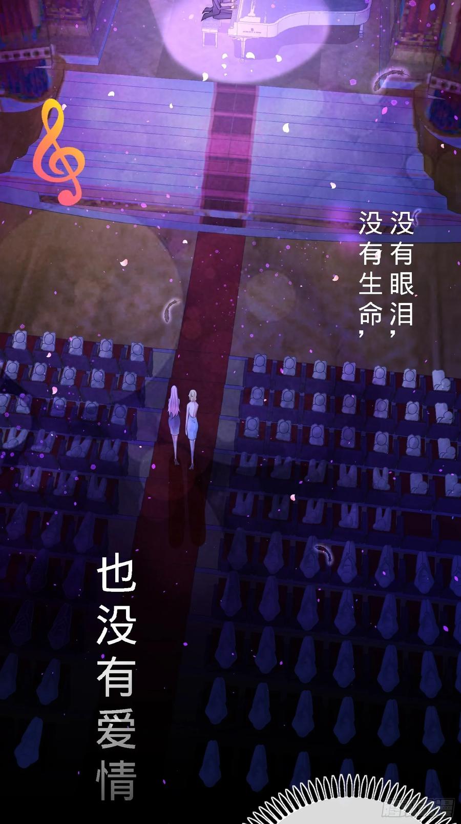 Temple of the Dragon King Ch.18 p26