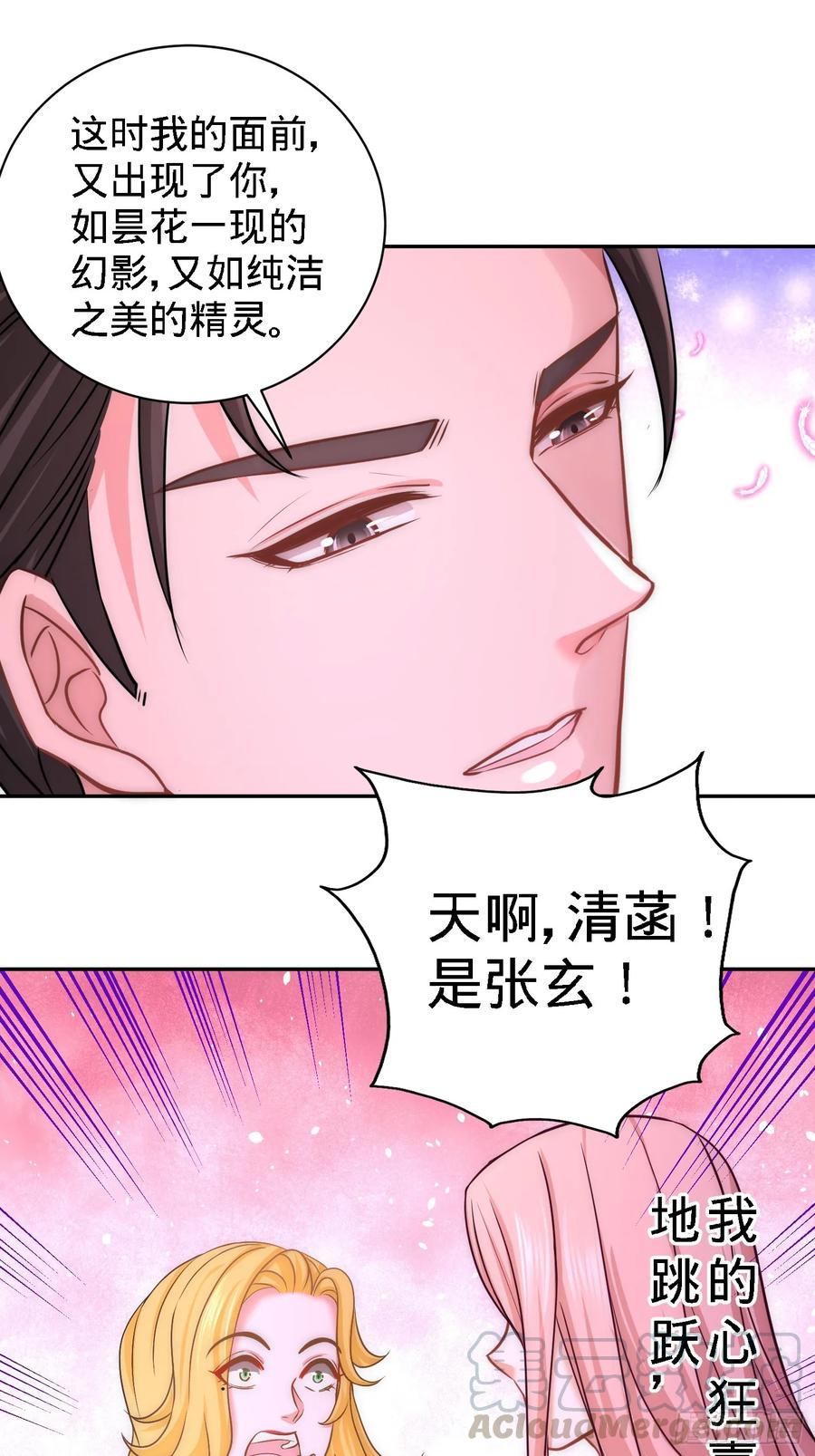 Temple of the Dragon King Ch.18 p28