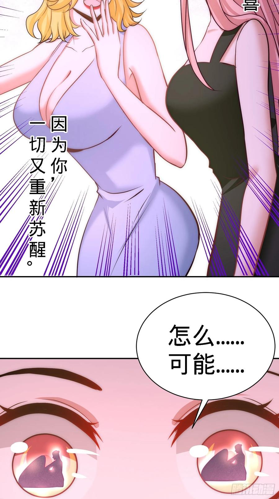 Temple of the Dragon King Ch.18 p29