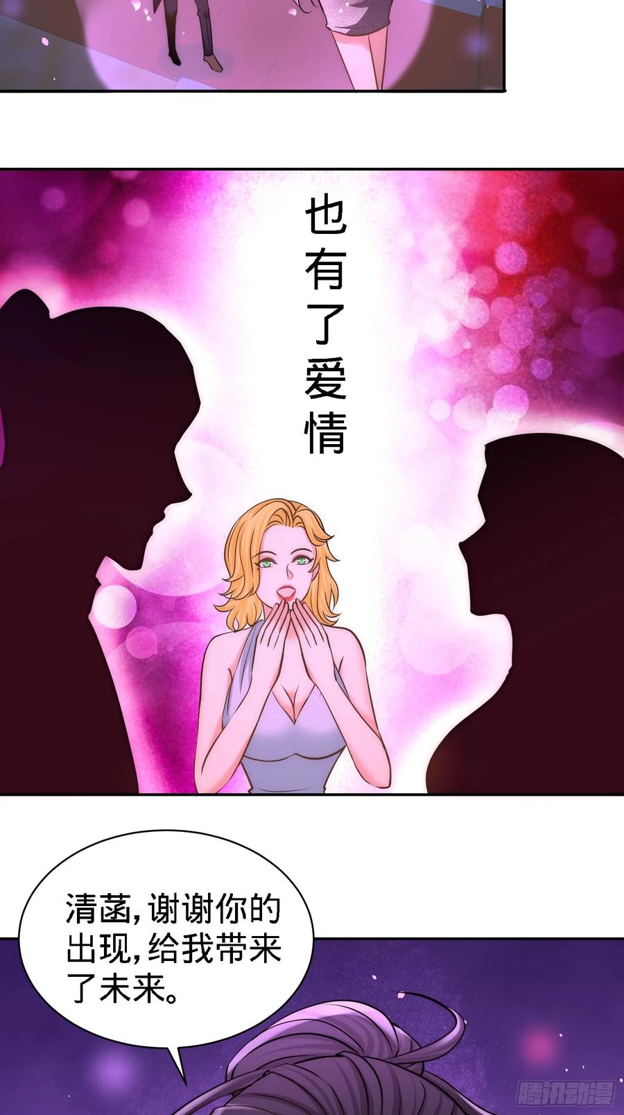 Temple of the Dragon King Ch.18 p32