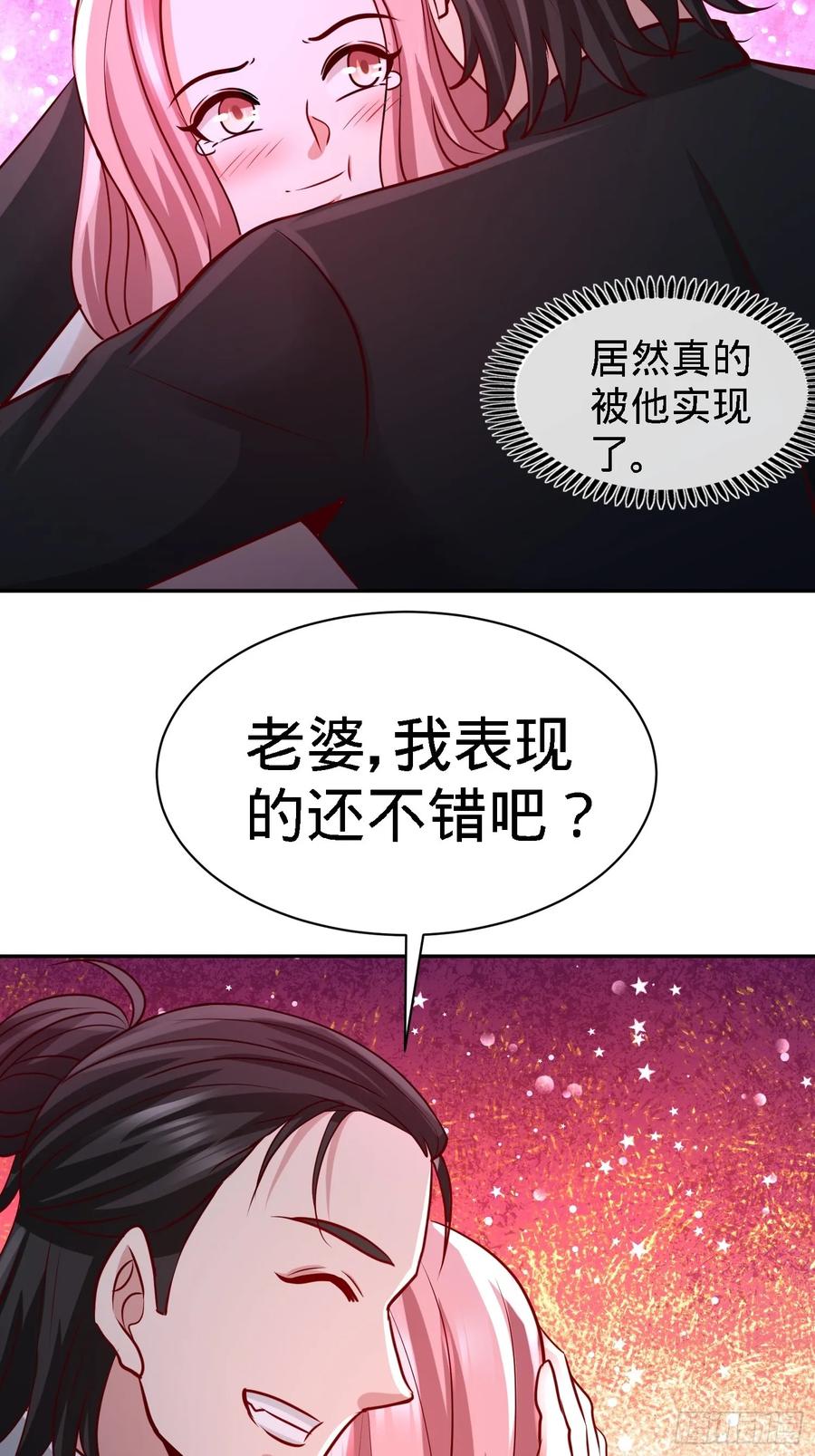 Temple of the Dragon King Ch.18 p35
