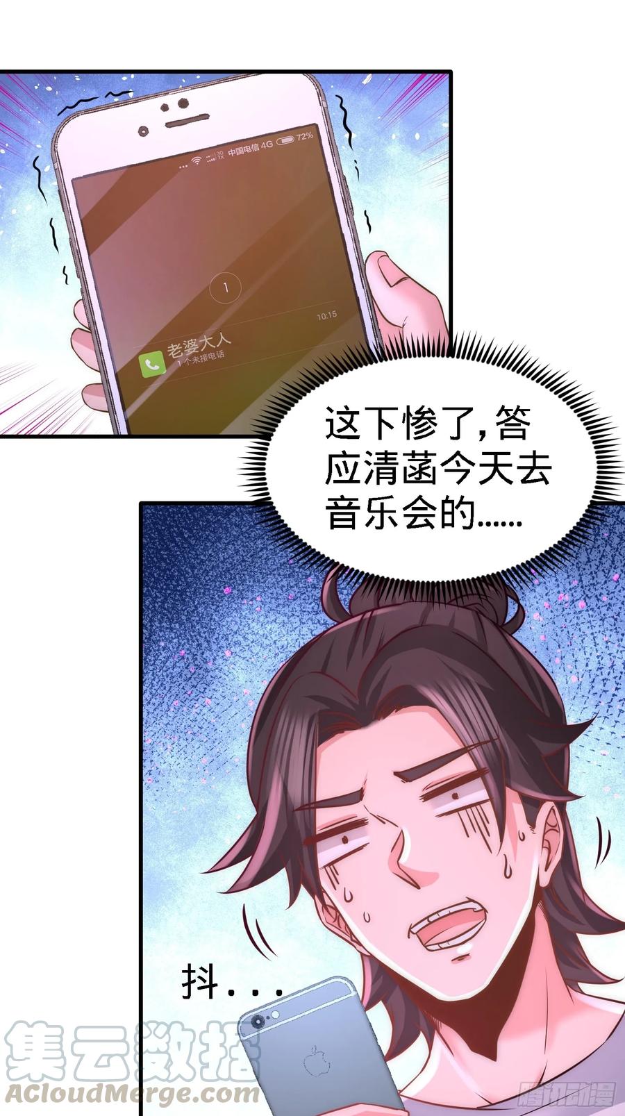Temple of the Dragon King Ch.18 p4