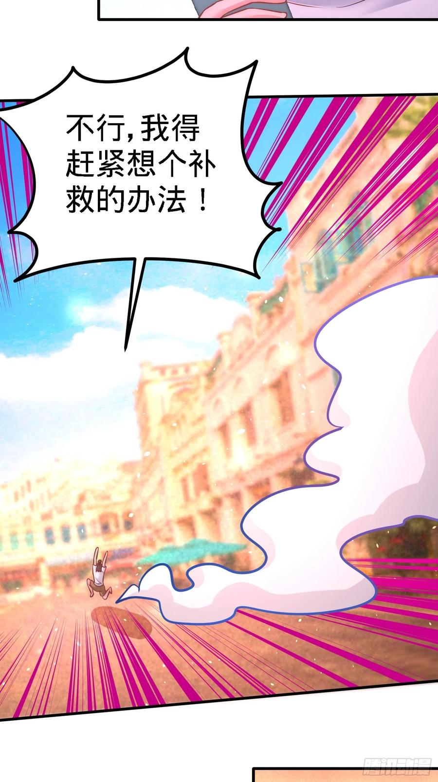 Temple of the Dragon King Ch.18 p5