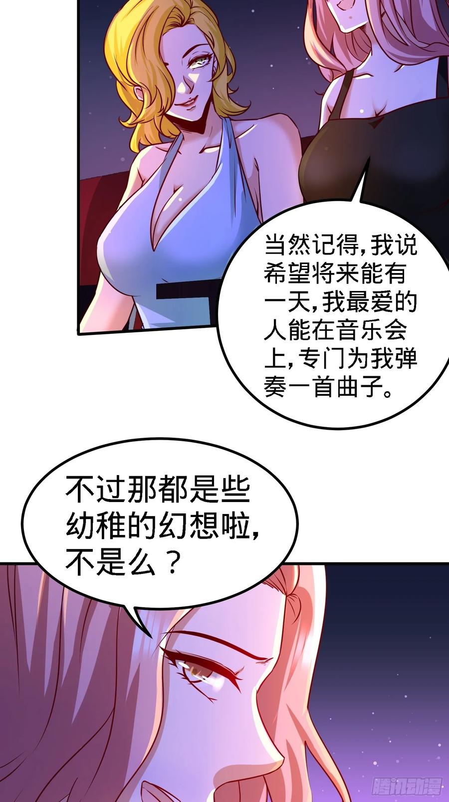 Temple of the Dragon King Ch.18 p8