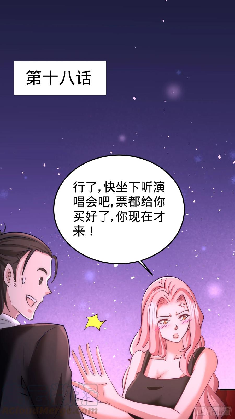 Temple of the Dragon King Ch.19 p1
