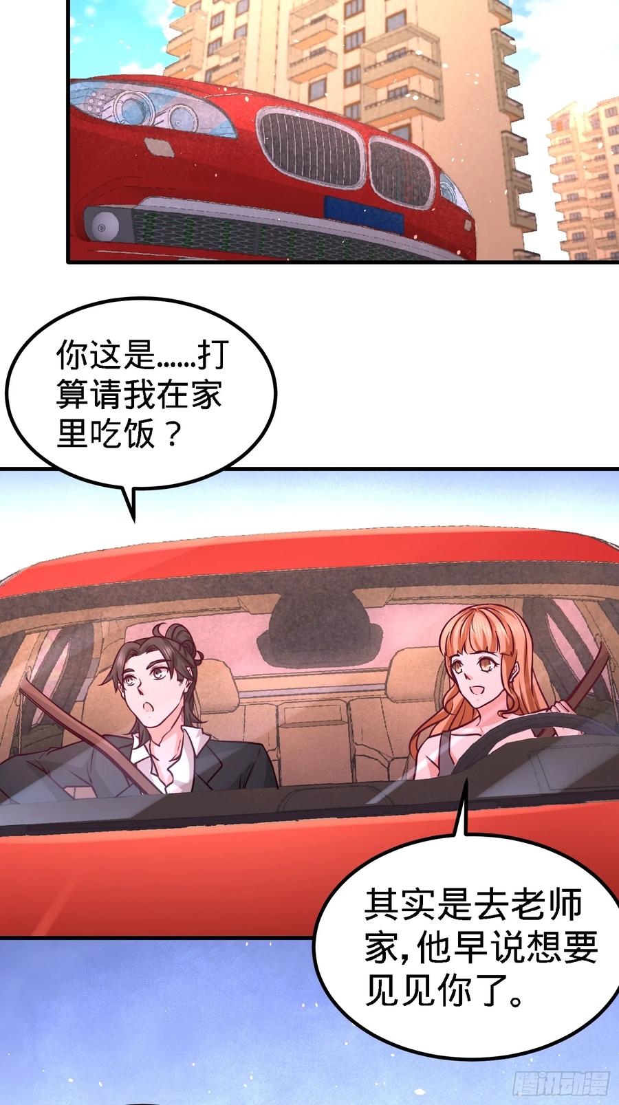 Temple of the Dragon King Ch.19 p17