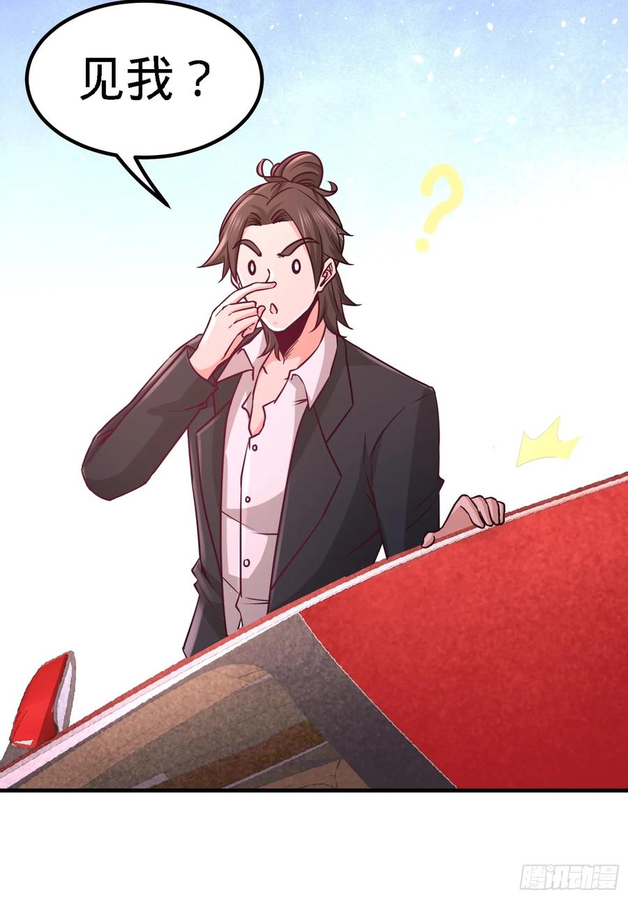 Temple of the Dragon King Ch.19 p18