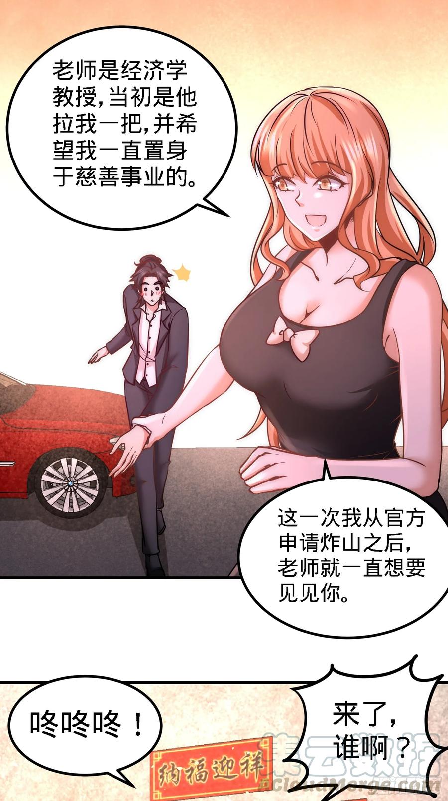 Temple of the Dragon King Ch.19 p19