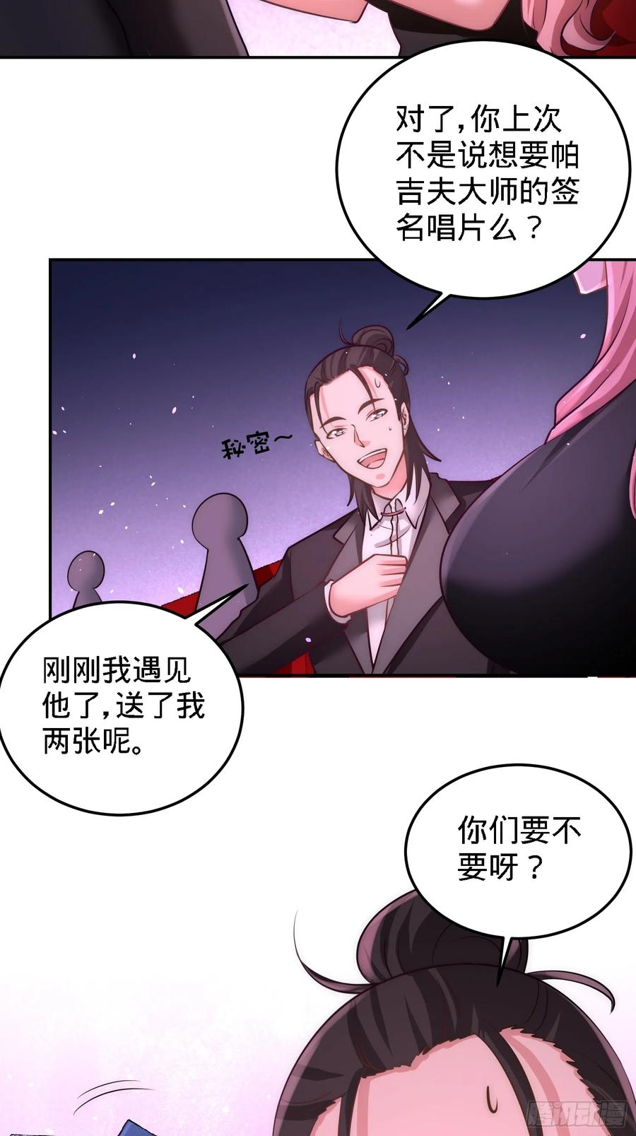 Temple of the Dragon King Ch.19 p2