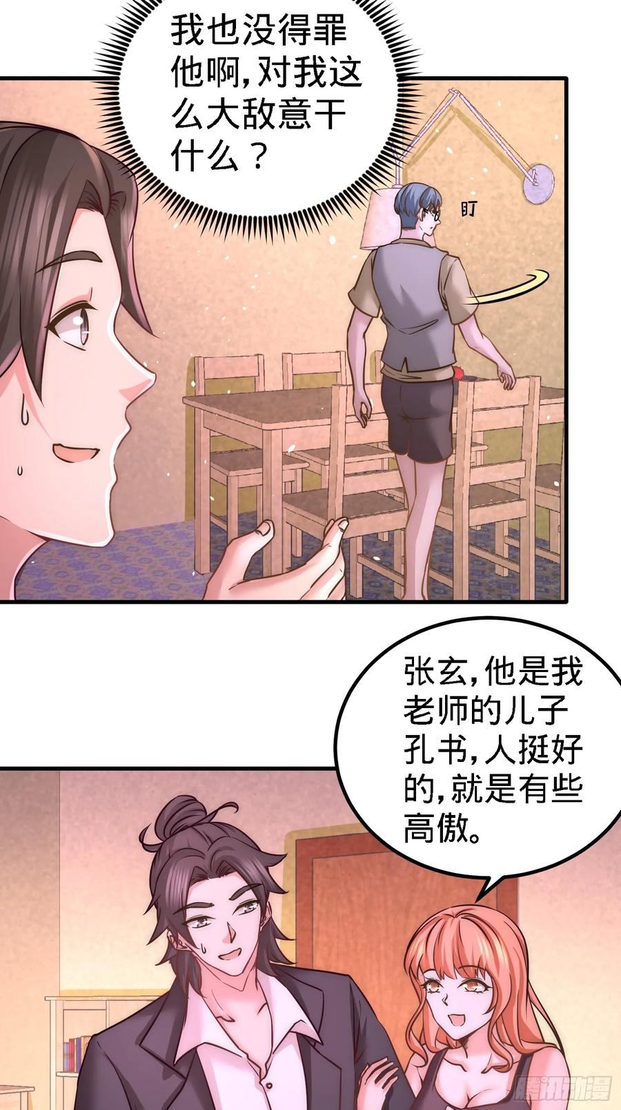Temple of the Dragon King Ch.19 p23