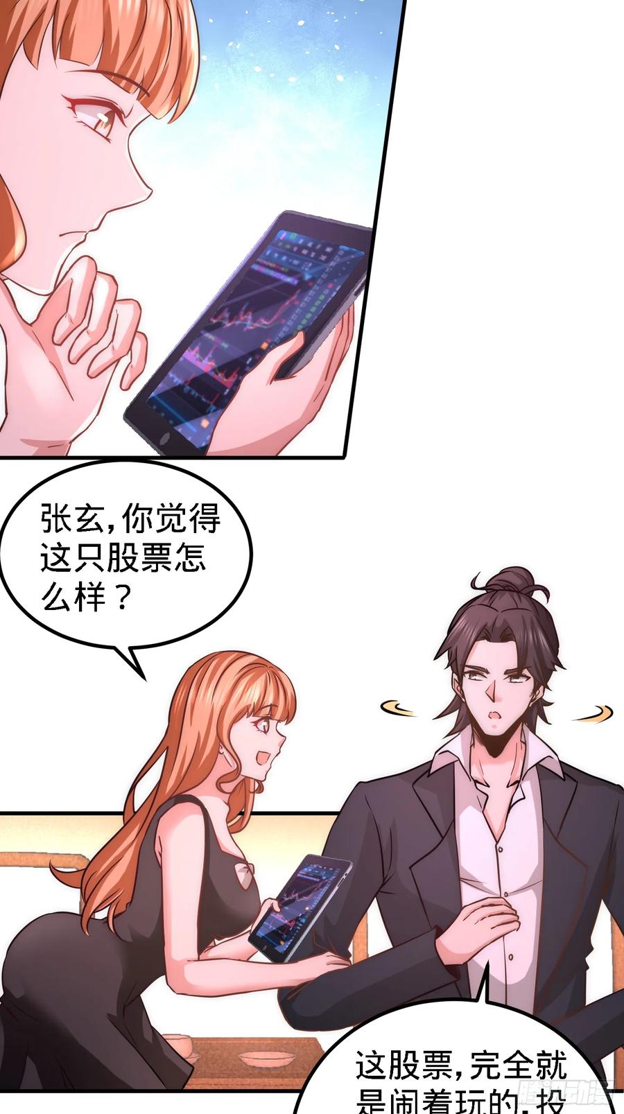 Temple of the Dragon King Ch.19 p26