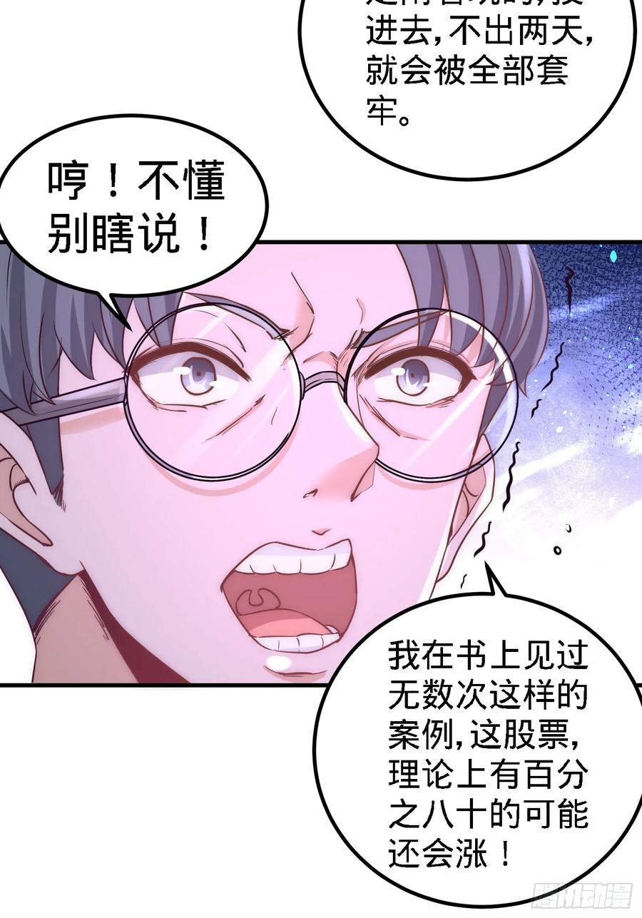 Temple of the Dragon King Ch.19 p27