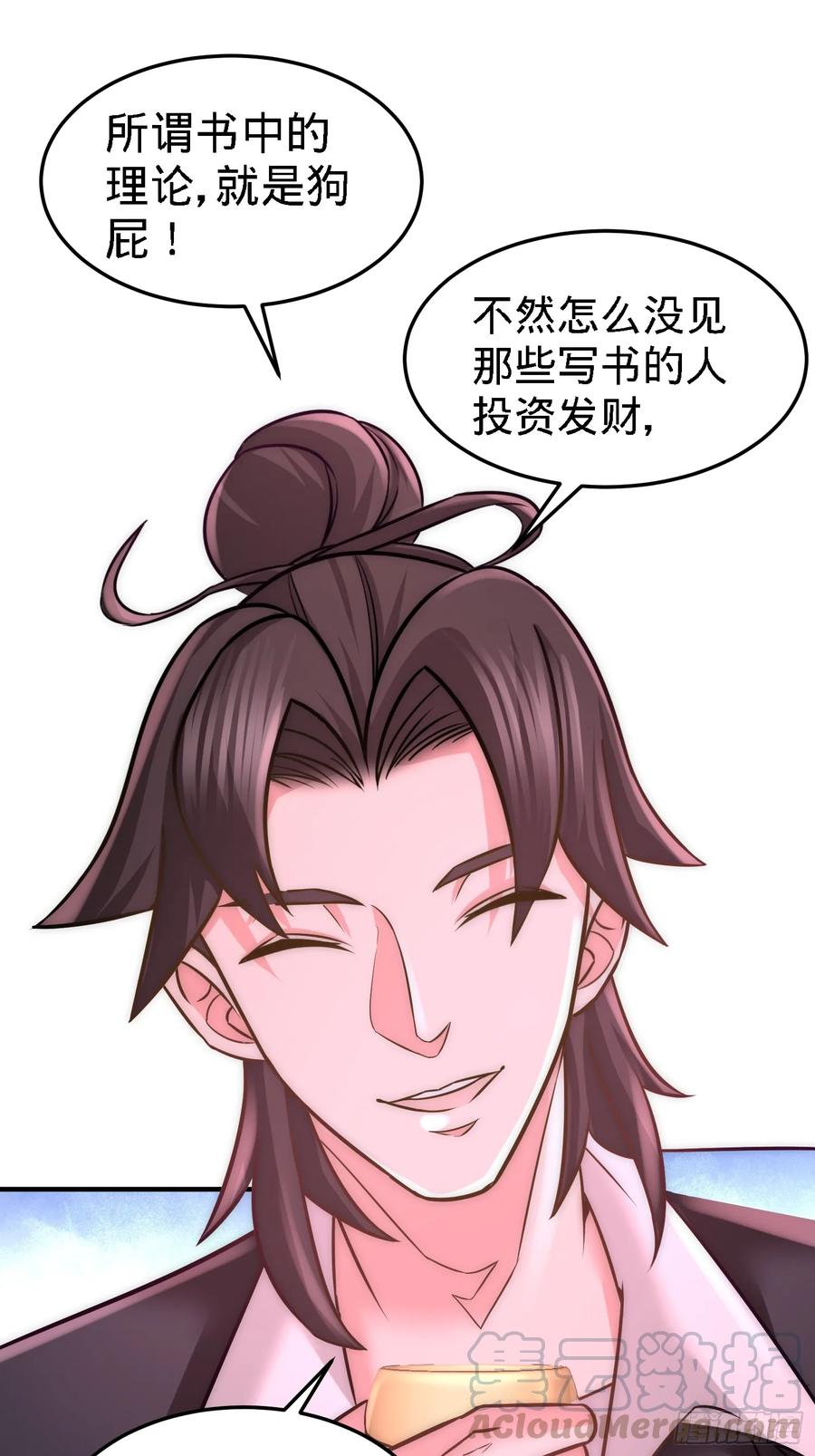 Temple of the Dragon King Ch.19 p28