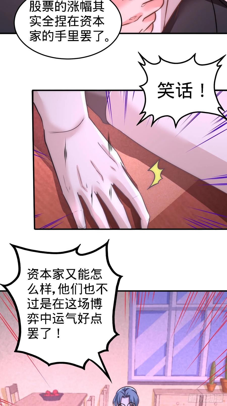 Temple of the Dragon King Ch.19 p29