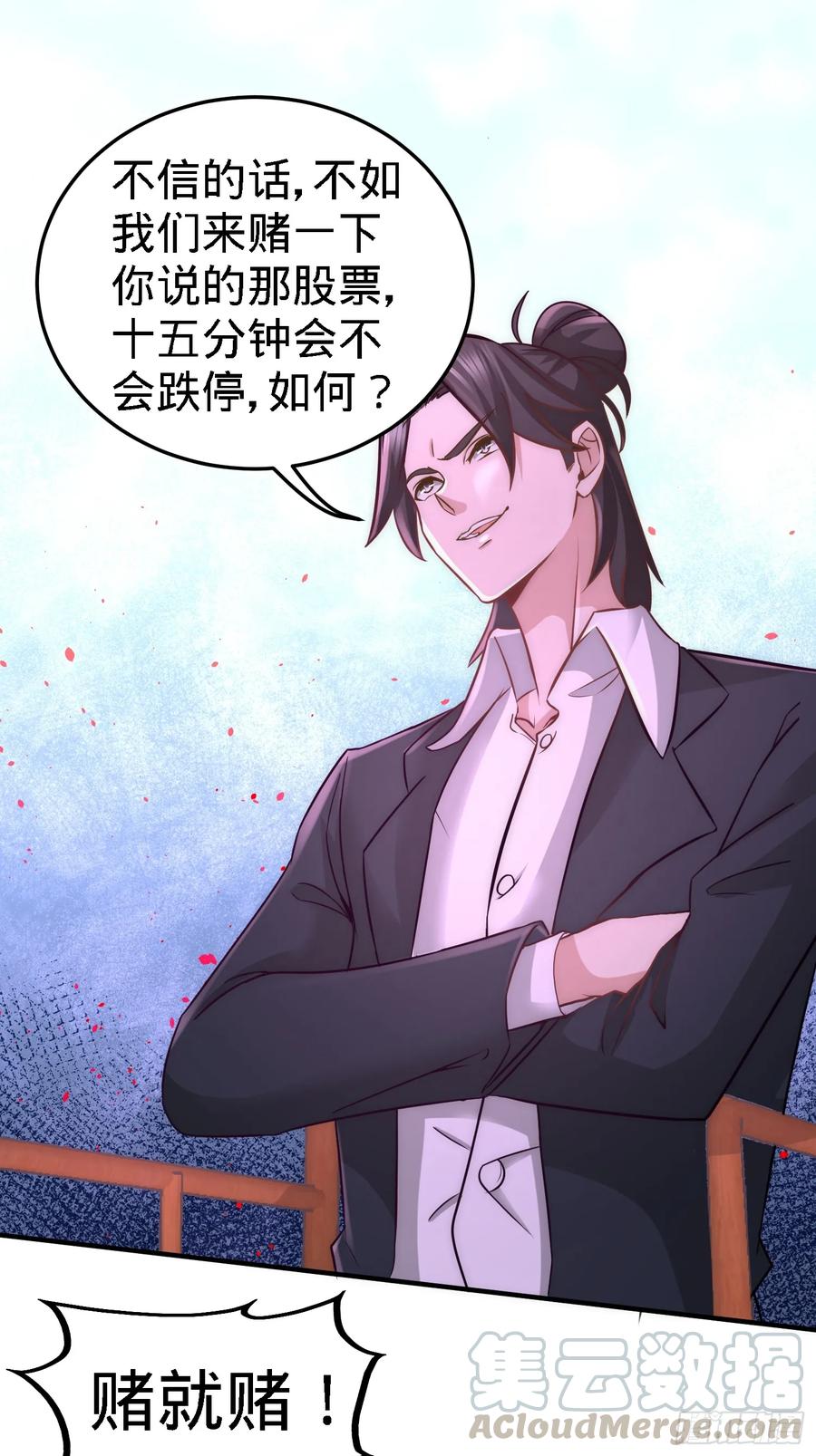 Temple of the Dragon King Ch.19 p31