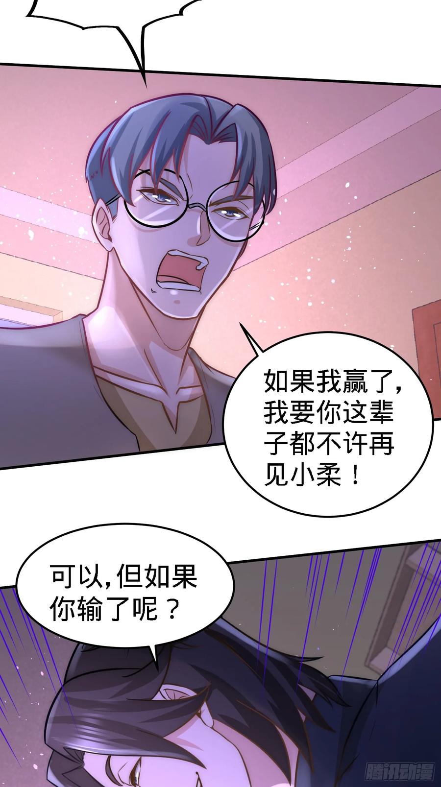 Temple of the Dragon King Ch.19 p32