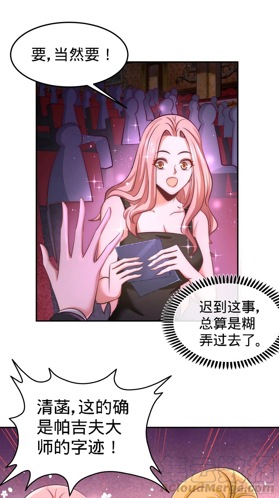 Temple of the Dragon King Ch.19 p4