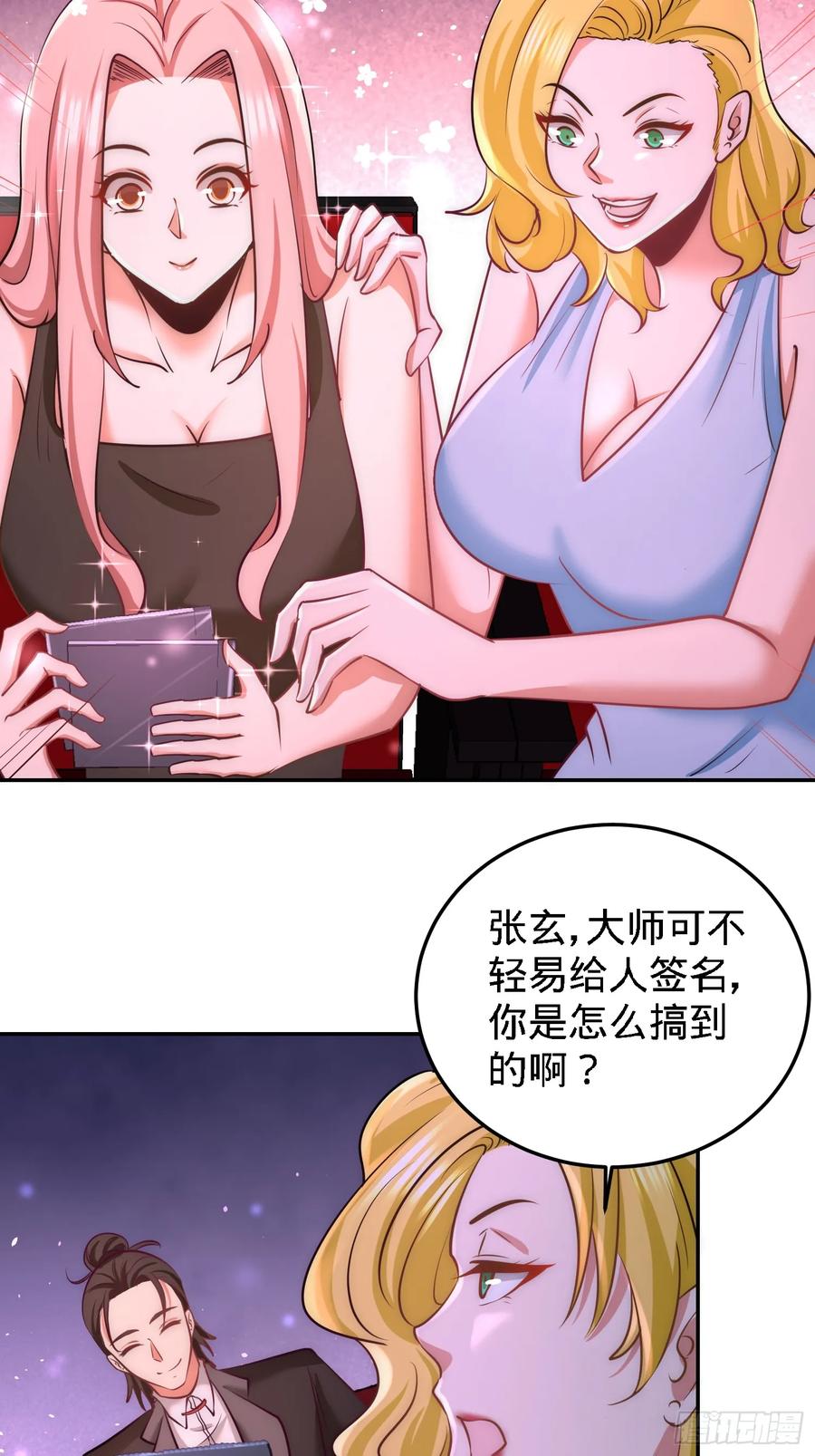 Temple of the Dragon King Ch.19 p5
