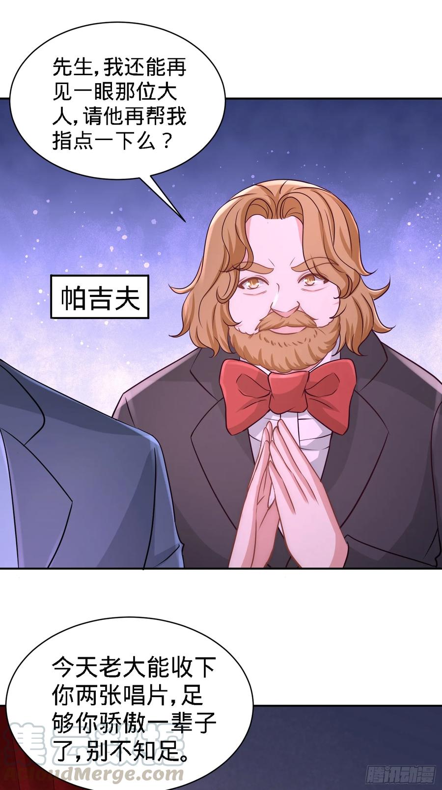 Temple of the Dragon King Ch.19 p7