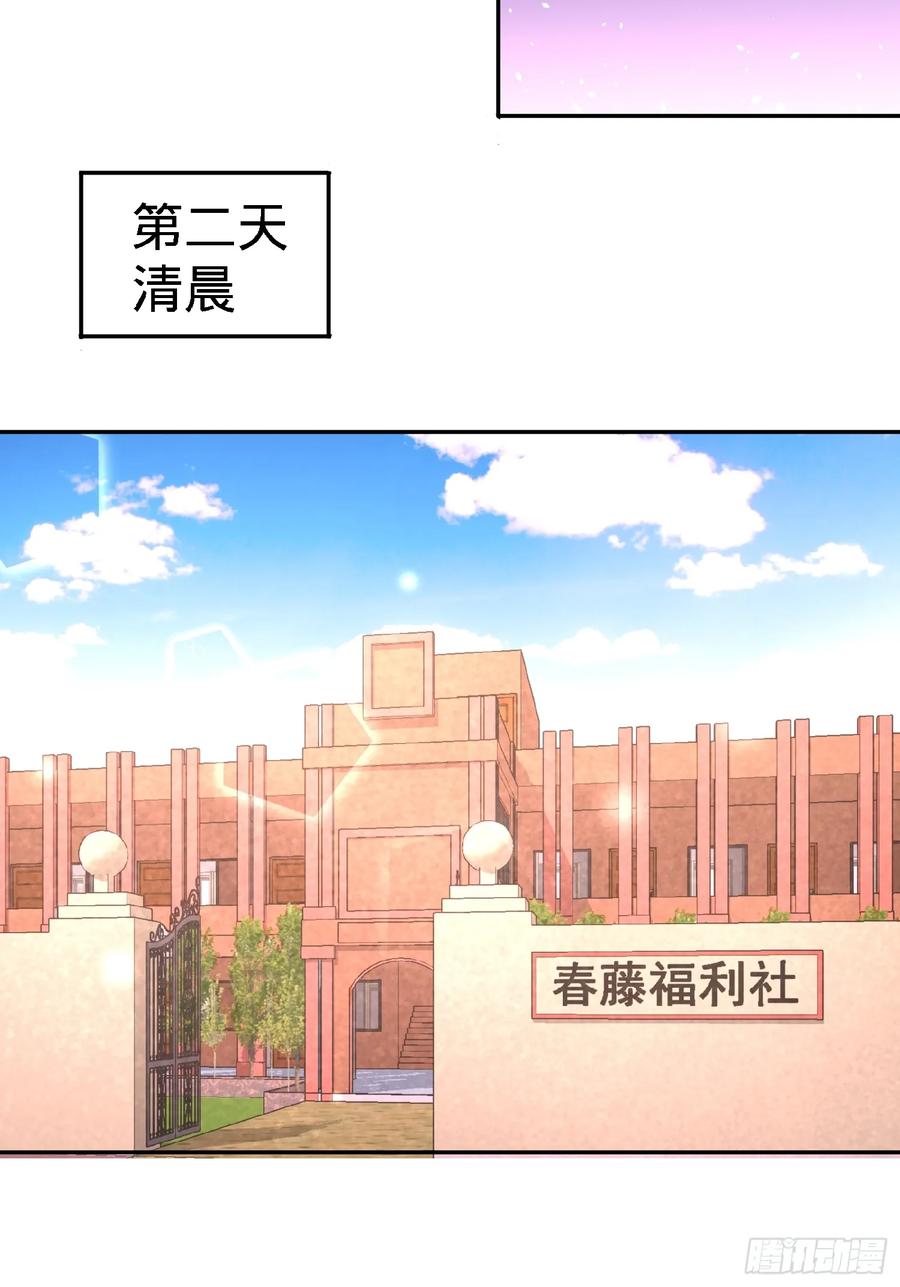 Temple of the Dragon King Ch.19 p9