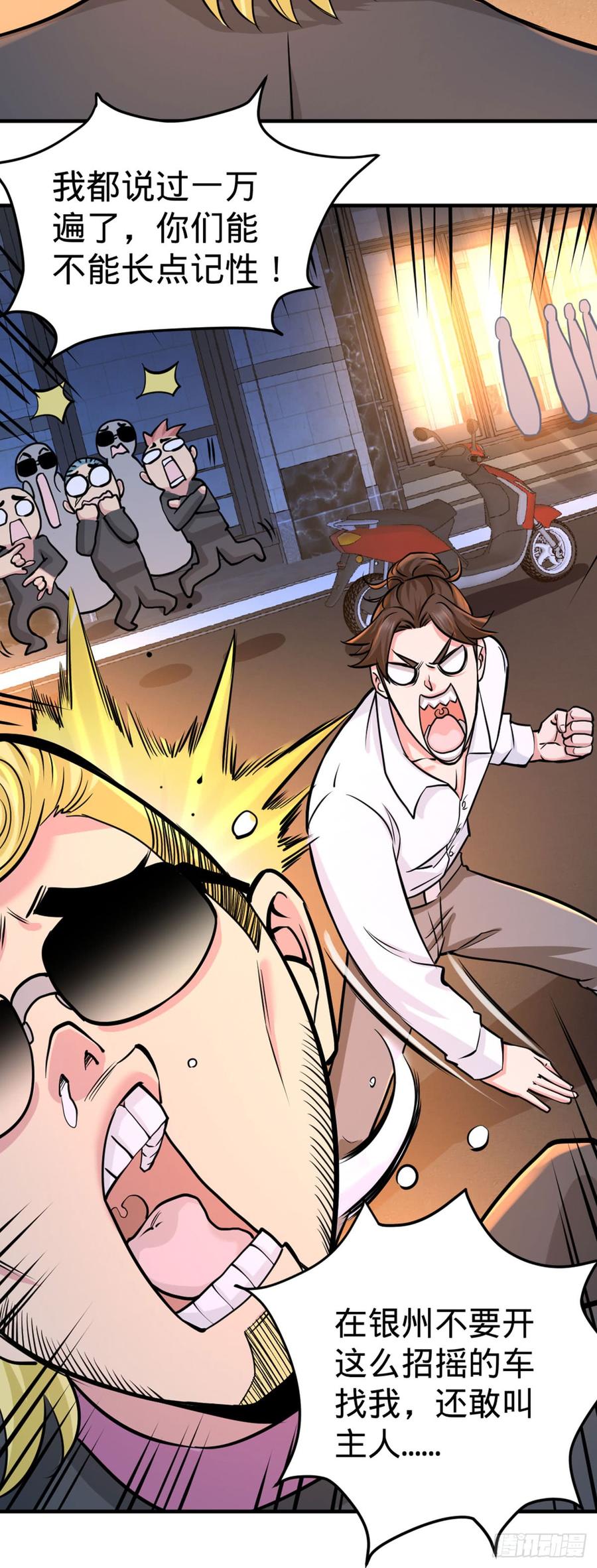 Temple of the Dragon King Ch.2 p10