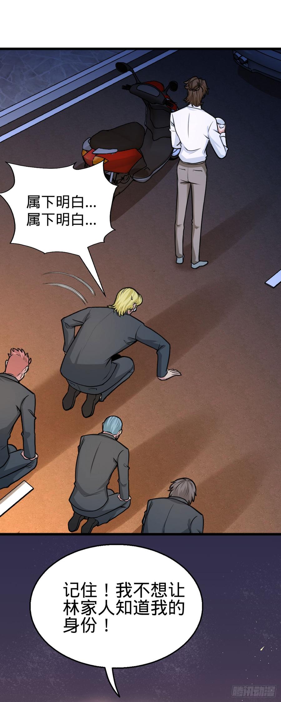 Temple of the Dragon King Ch.2 p11