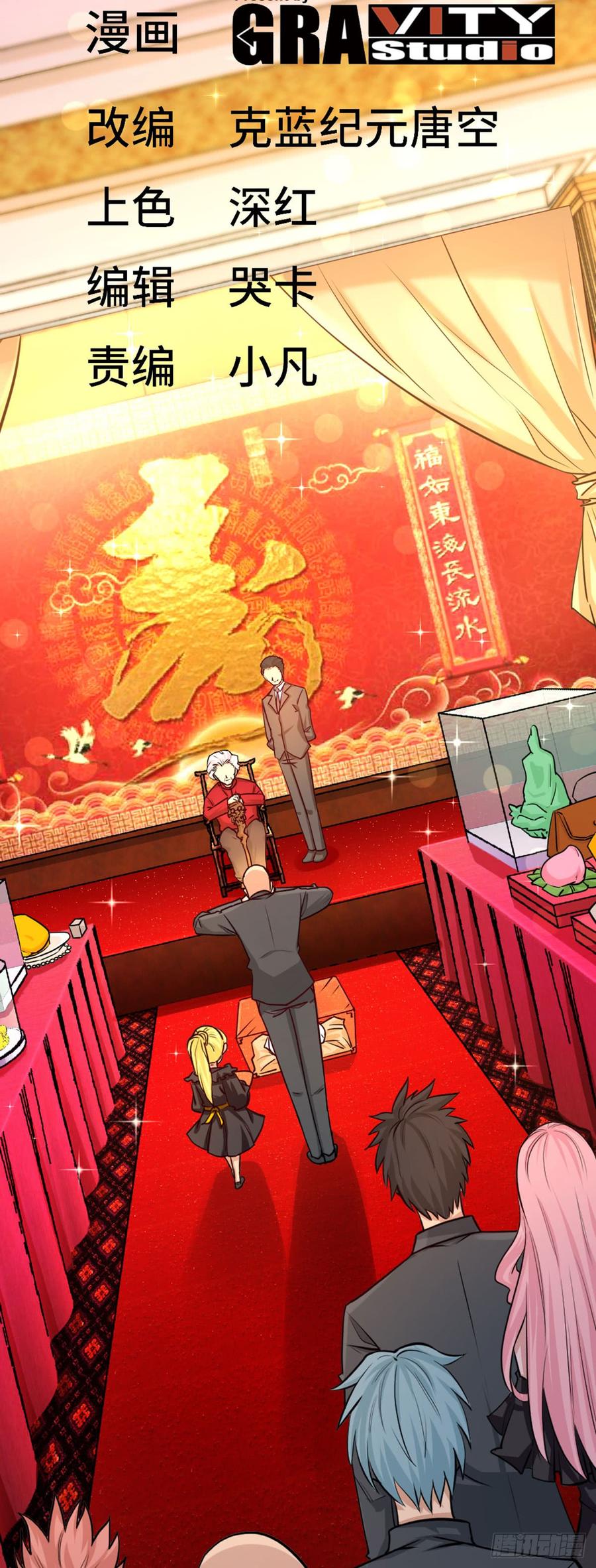 Temple of the Dragon King Ch.2 p14
