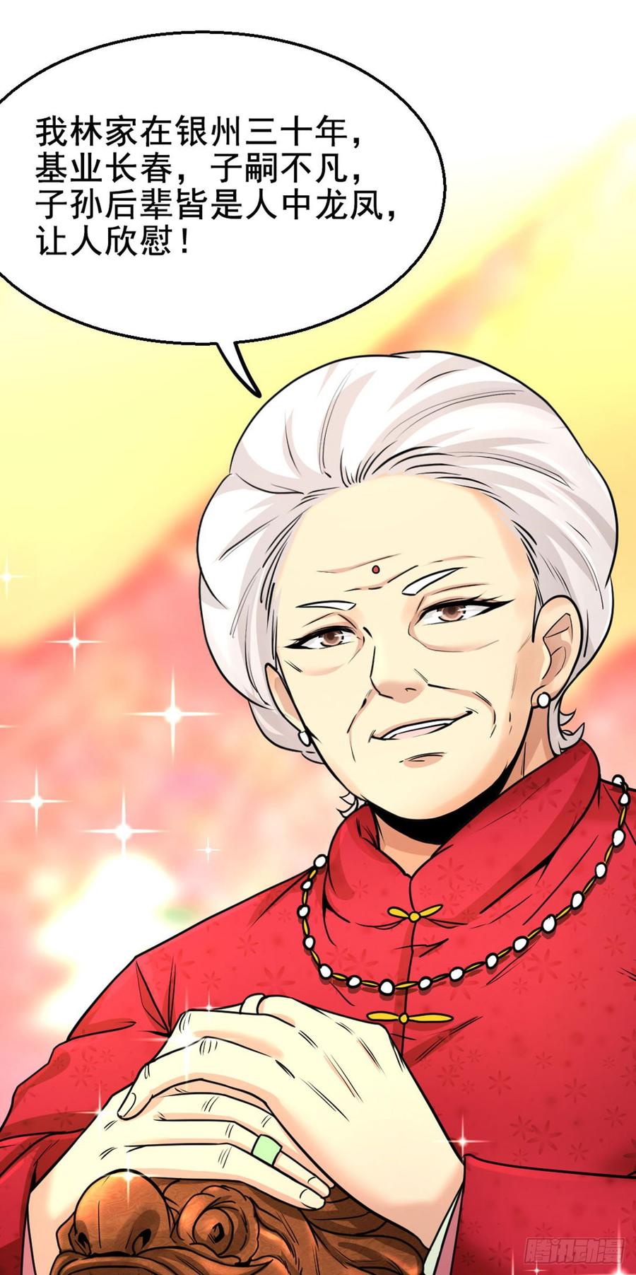Temple of the Dragon King Ch.2 p15