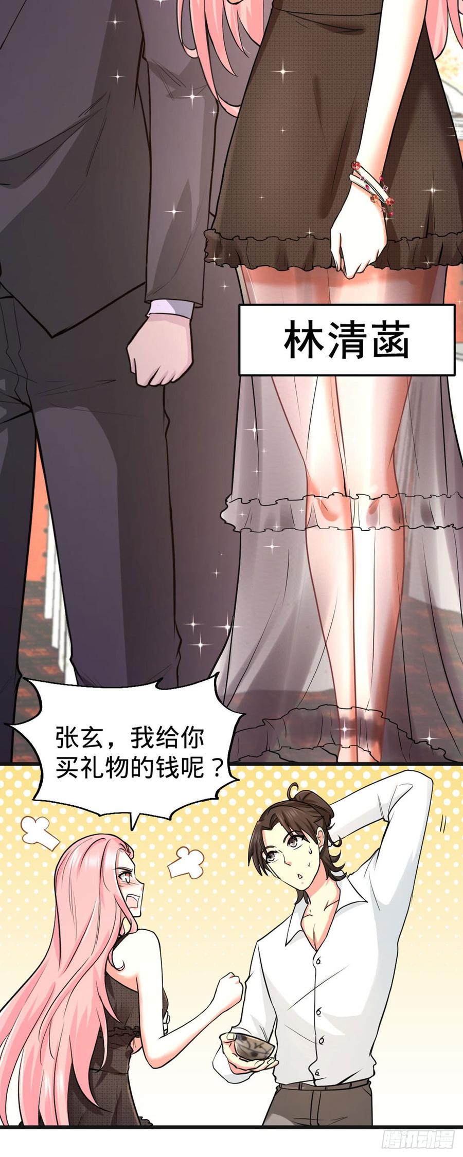 Temple of the Dragon King Ch.2 p23