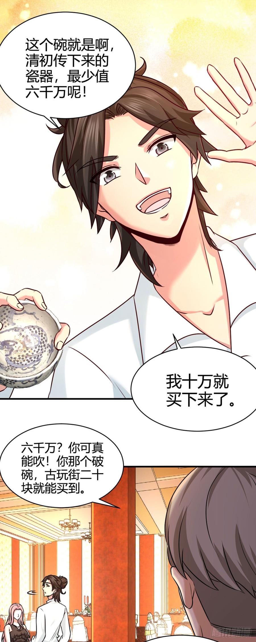 Temple of the Dragon King Ch.2 p24