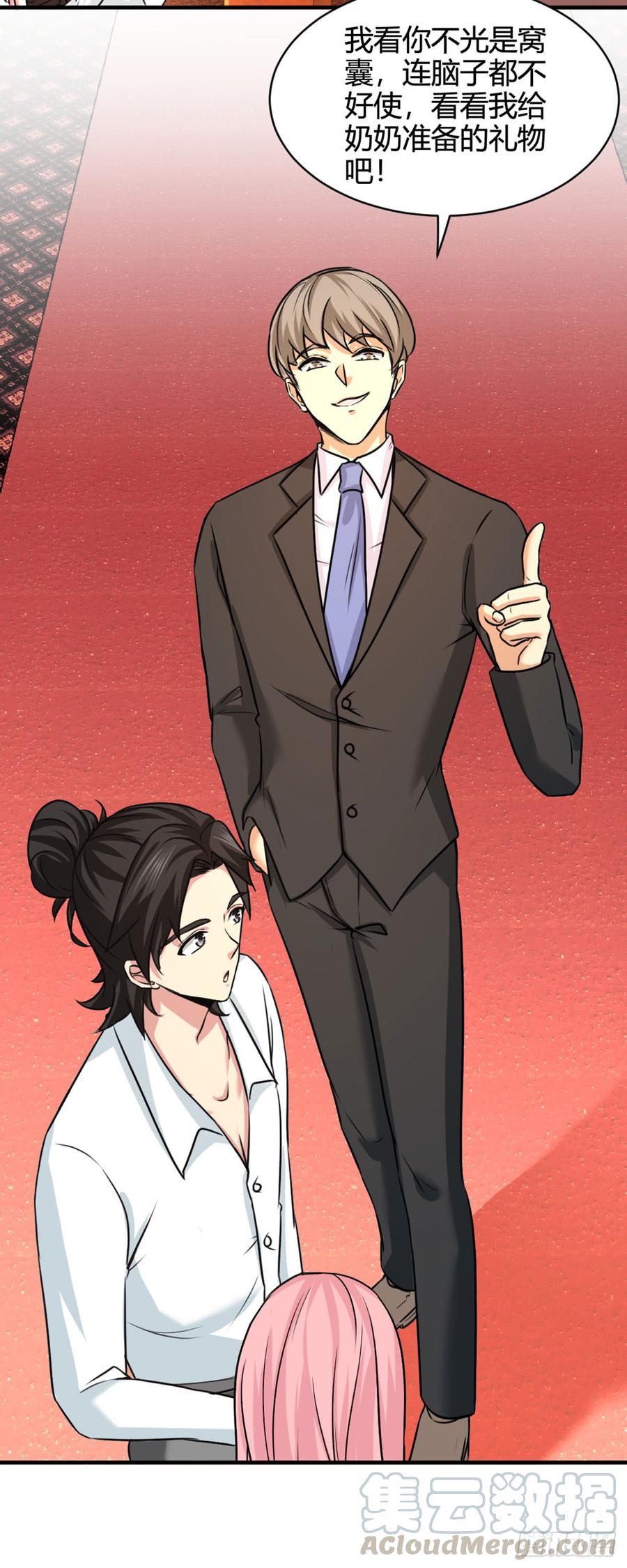 Temple of the Dragon King Ch.2 p25