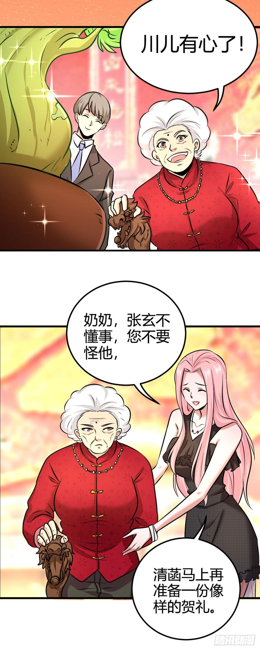 Temple of the Dragon King Ch.2 p27