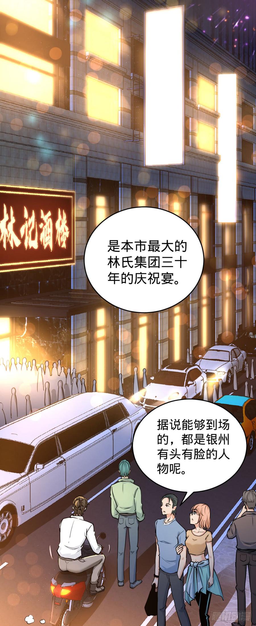 Temple of the Dragon King Ch.2 p3
