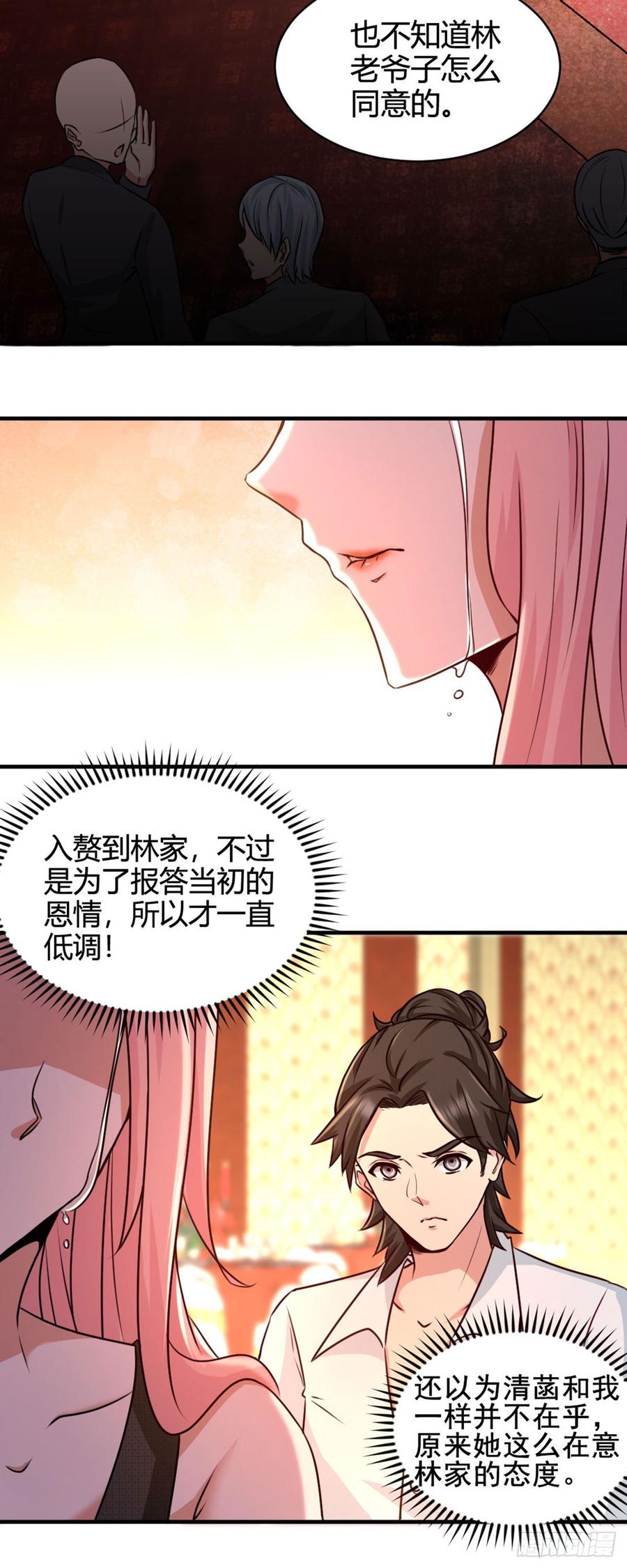 Temple of the Dragon King Ch.2 p31