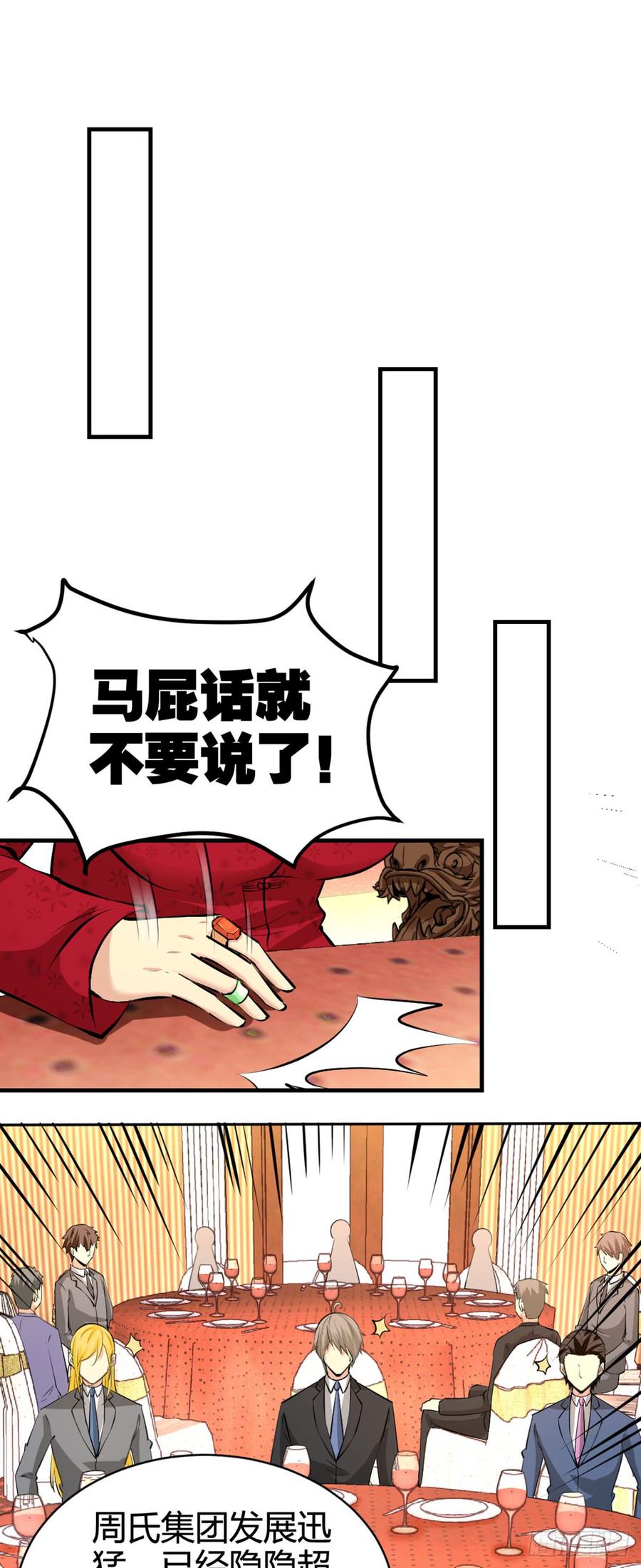 Temple of the Dragon King Ch.2 p32