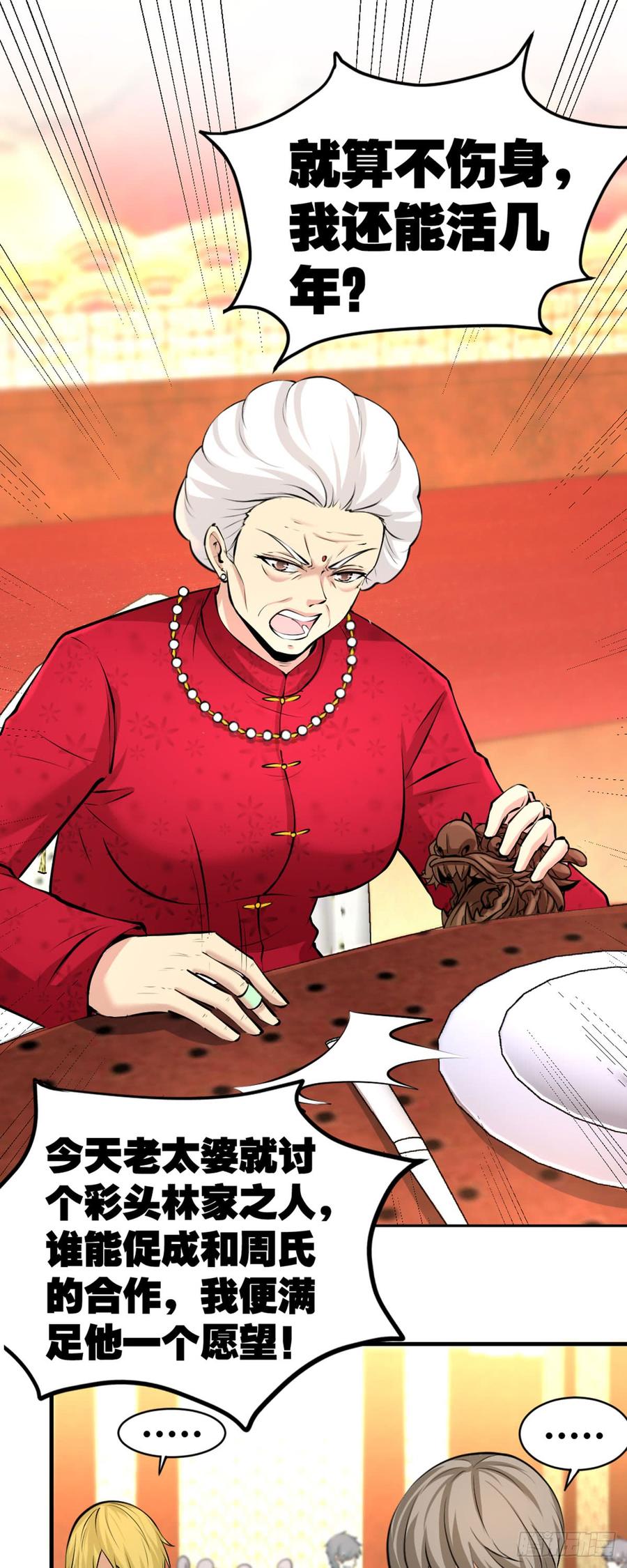 Temple of the Dragon King Ch.2 p34