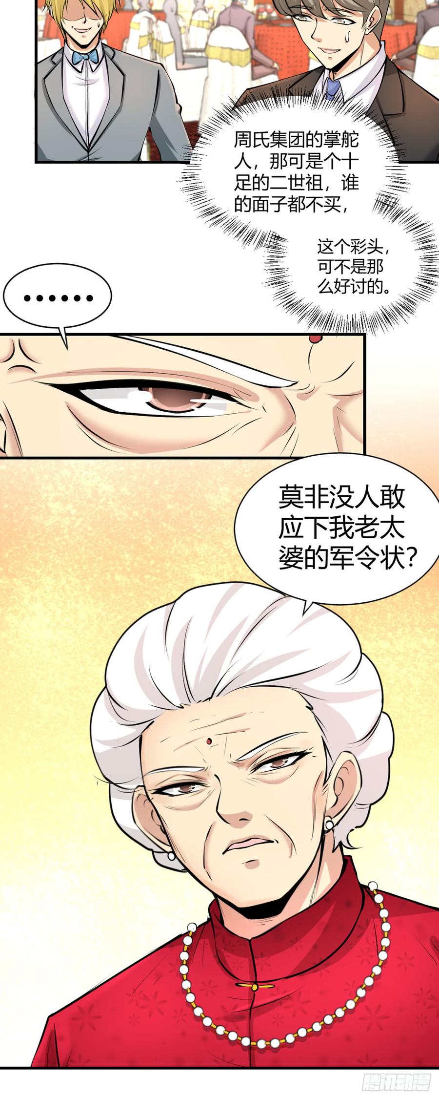 Temple of the Dragon King Ch.2 p35