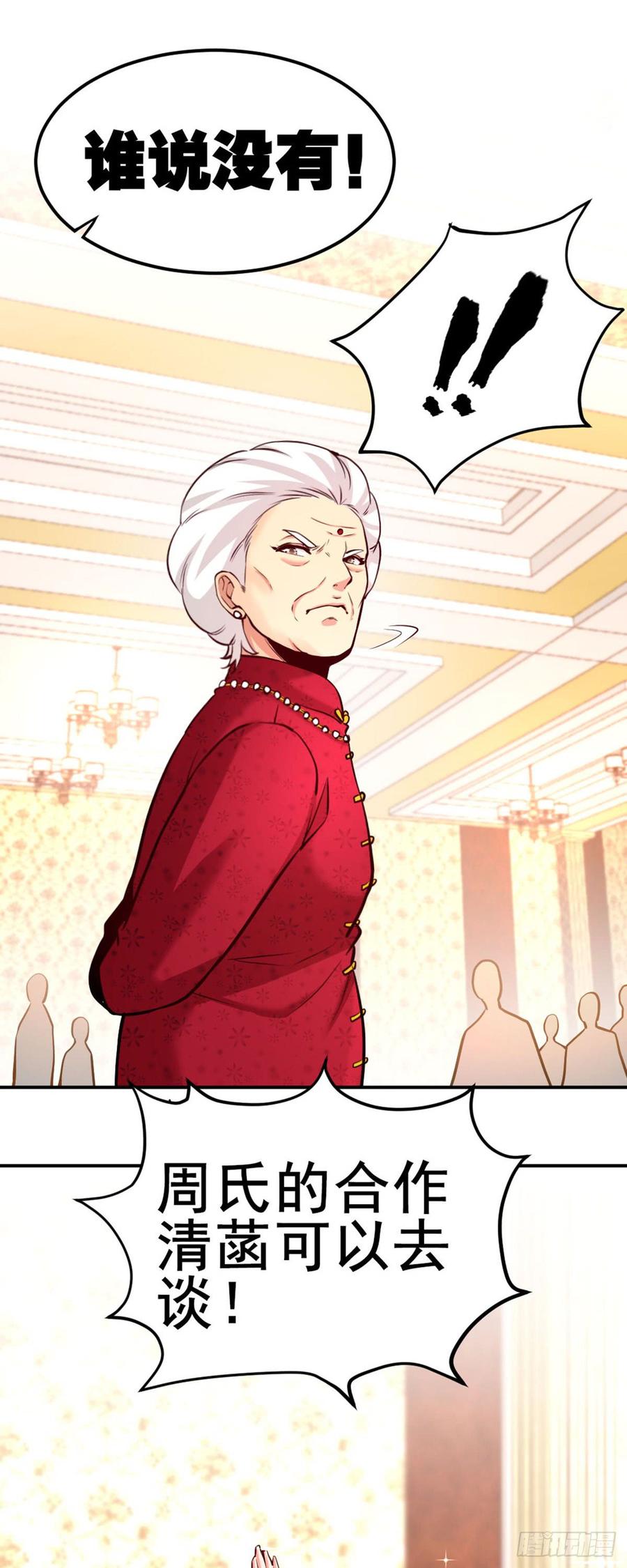 Temple of the Dragon King Ch.2 p36