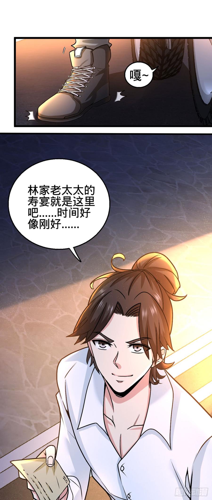 Temple of the Dragon King Ch.2 p4