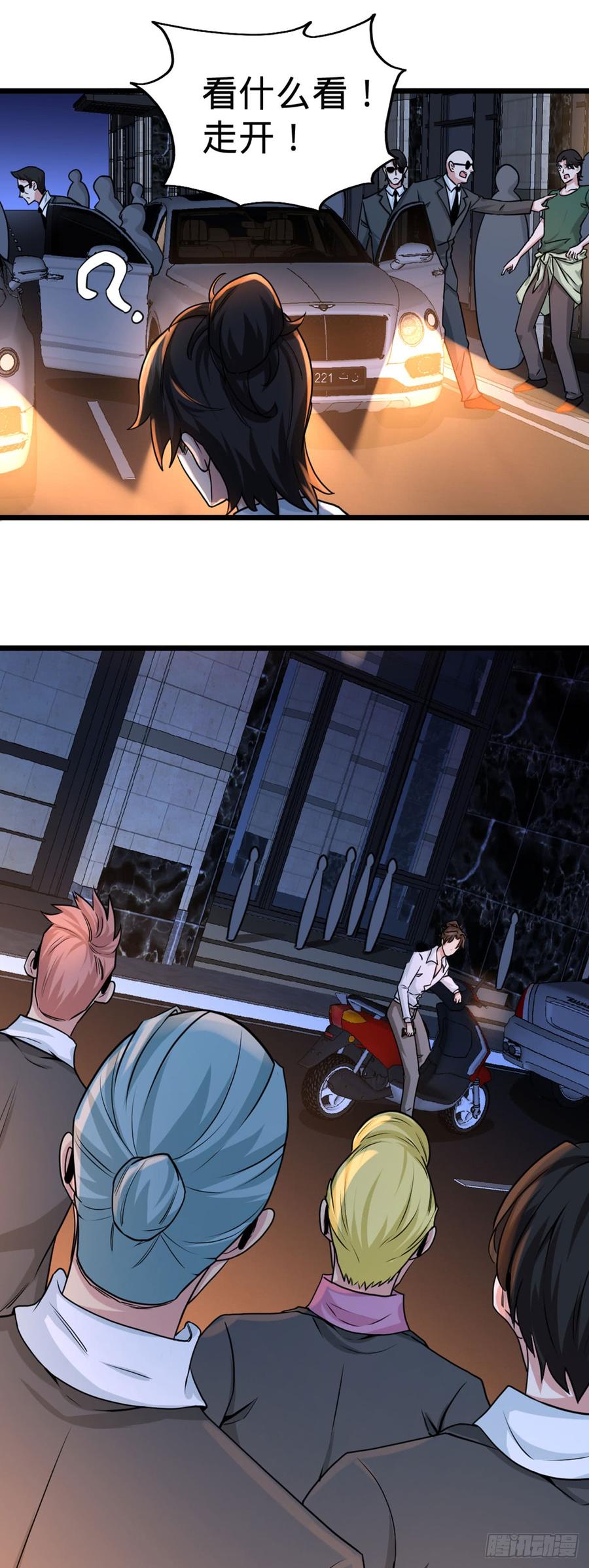 Temple of the Dragon King Ch.2 p6