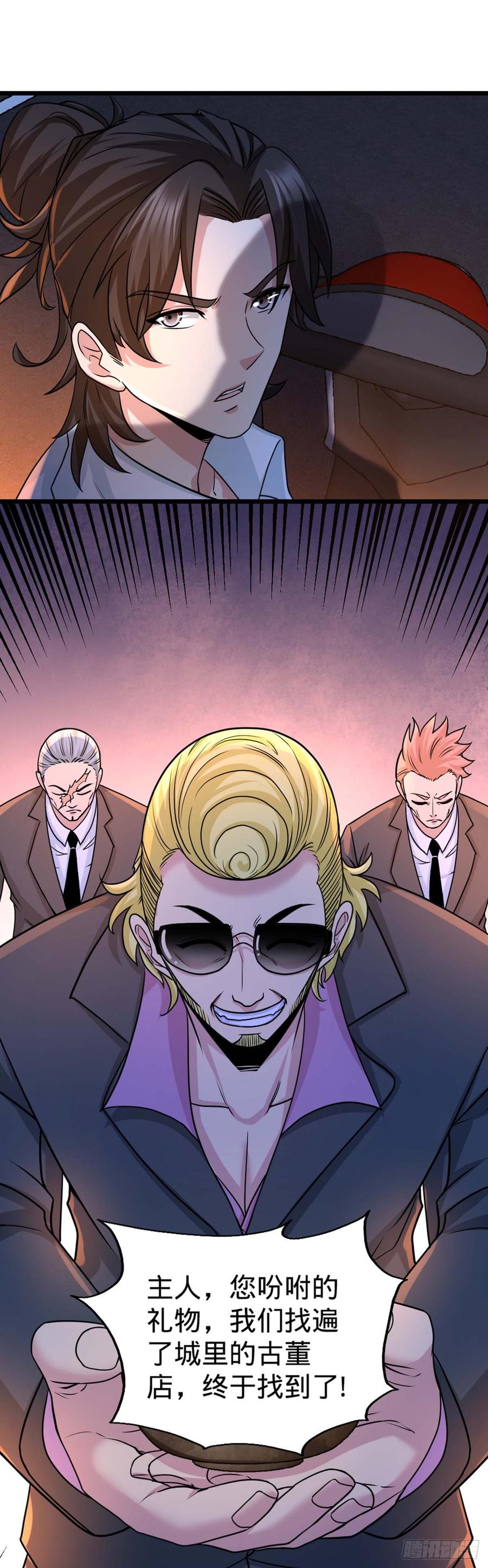Temple of the Dragon King Ch.2 p8