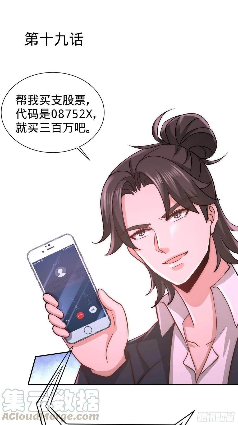 Temple of the Dragon King Ch.20 p1