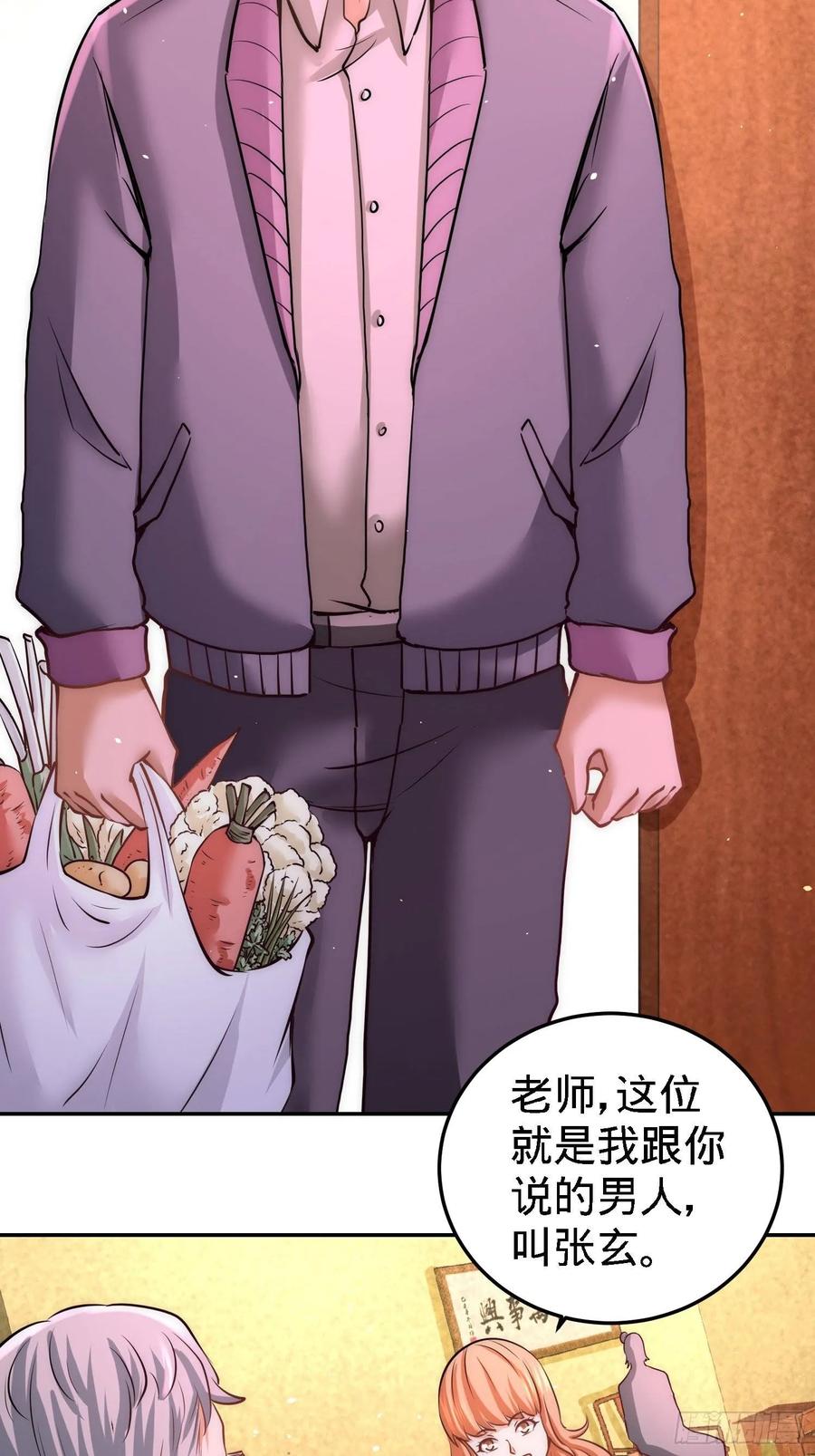 Temple of the Dragon King Ch.20 p11