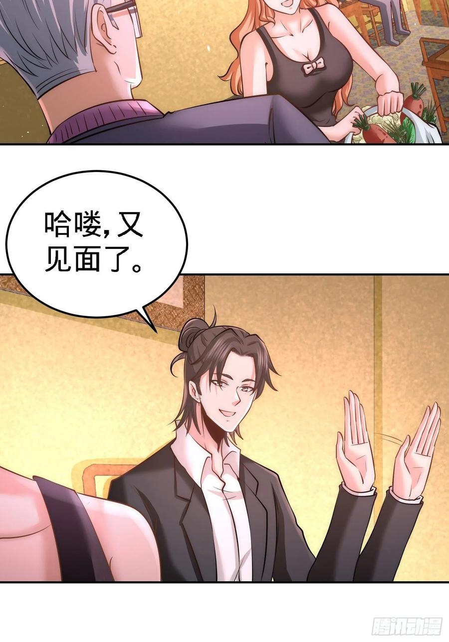 Temple of the Dragon King Ch.20 p12