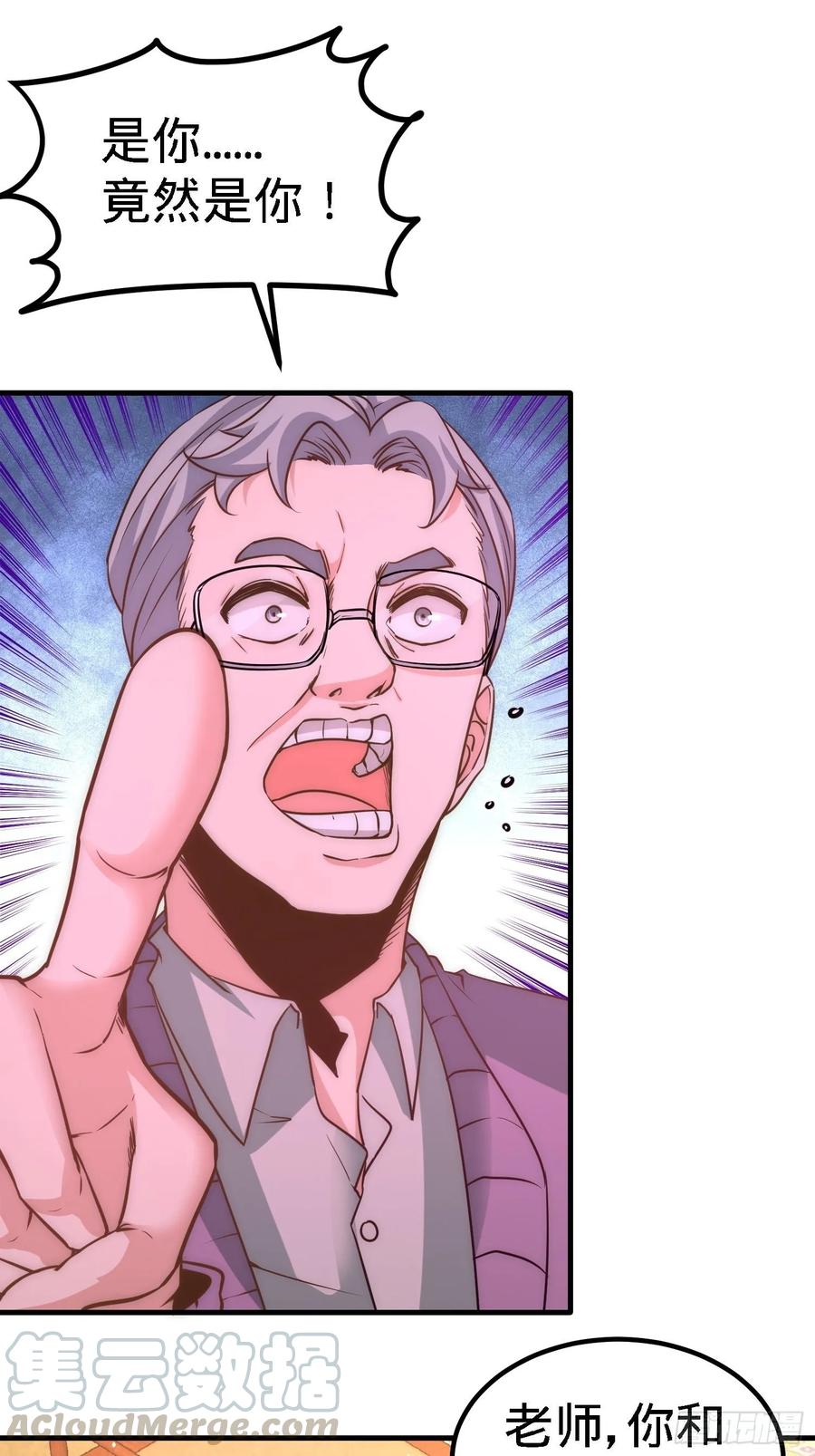 Temple of the Dragon King Ch.20 p13