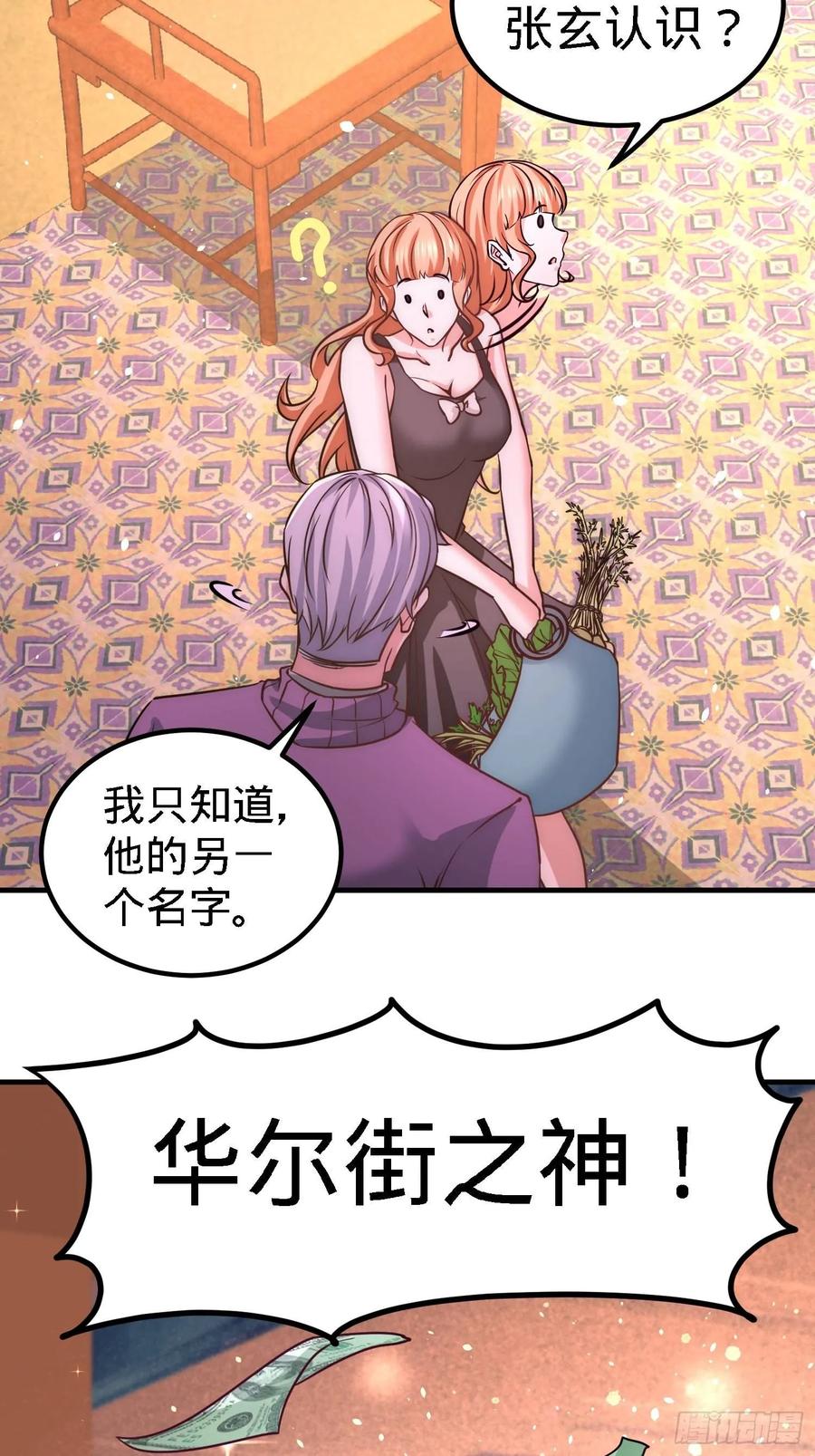 Temple of the Dragon King Ch.20 p14
