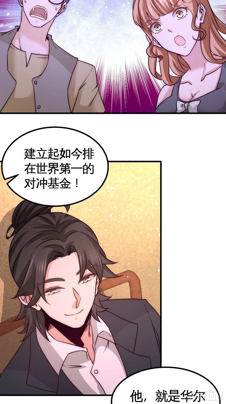 Temple of the Dragon King Ch.20 p17